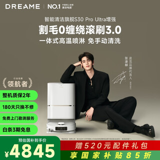 Zhuimi S30ProUltra enhanced version series sweeping robot sweeping and mopping integrated fully automatic dust sweeping and mopping integrated automatic water loading and mopping machine S30 Pro Ultra [enhanced version]-Floating and mopping