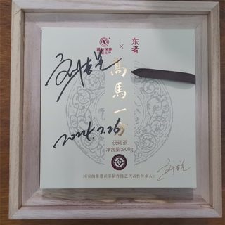 Little senior sister reviews tea 2020 gaoma fangfang master signed edition jinhua fu brick tea 900g anhua dark tea signature edition gaoma fangfang fu brick tea 900g