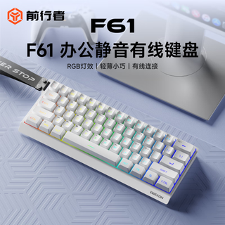前行者（EWEADN）F61无线键盘有线蓝牙三模静音办公机械手感电竞游戏便携电脑笔记本薄膜键盘平板iPad专用