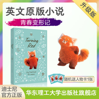 华东理工大学【迪士尼英文原版】疯狂动物城魔发奇缘青春变形记星际宝贝史迪奇地球特派员灰姑娘蜘蛛侠头平行宇宙脑特工队冰雪奇缘爱丽丝SoulCoCoUp美女狮子王全彩迪士尼彩虹书stith长发公主 青春变形