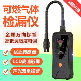 Axis combustible gas leak detector detector kitchen gas leak detector liquefied petroleum gas natural gas leak alarm
