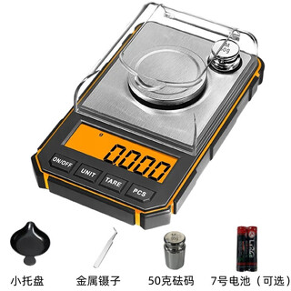 High-precision electronic scale export quality 50g pocket mini scale mg scale accuracy 0.001g weighing electronic scale orange with weight + tweezers + tray + battery 50g 0.001g