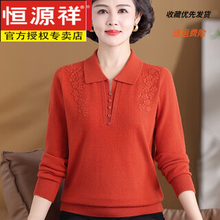 Hengyuanxiang 100% solid color wool sweater for middle-aged and elderly women, mother's wear, autumn and winter lapel knitted style bottoming sweater orange red 3xl recommended 145-160jin jin equals 0.5 kg