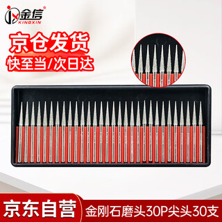 Jinxin diamond grinding head handle 3*3mm tip (30p) alloy grinding head pneumatic wind grinding pen gold steel sand grinding needle electric grinder grinding rod grinding polishing engraving mold processing (30 pieces)