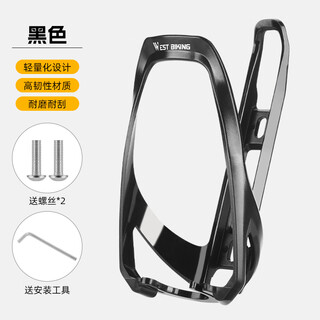 Westbiking bicycle water bottle rack road bike mountain bike universal ultralight water cup rack cycling equipment cycling accessories black_pc+fiberglass material