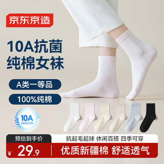 Made in tokyo, 100% cotton, 6 pairs of women's mid-calf socks 10a antibacterial xinjiang cotton socks, casual women's deodorant, color