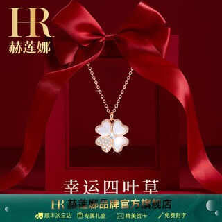 Helena's light luxury four-leaf clover necklace for women, gold color, high-end and exquisite clavicle chain, birthday and valentine's day gift for girlfriend, hr official four-leaf clover necklace, rose gold