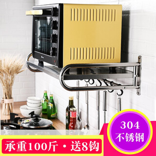 Grafia stainless steel microwave rack kitchen microwave rack wall-mounted oven rack storage supplies bracket hanging extra thick (small) 304 stainless steel + free 8 hooks stainless steel