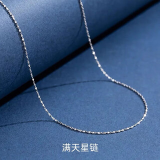 Platinum pt950 necklace for women without pendant, clavicle chain box, thin chain, bare chain, plain chain, snake bone chain, niche high-end, light luxury style - baby's breath chain 40+5cm, length adjustable