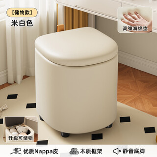 Meridi makeup stool home dressing table chair makeup chair bedroom light luxury high-end round stool soft bag dressing stool storage stool upgraded storage model beige