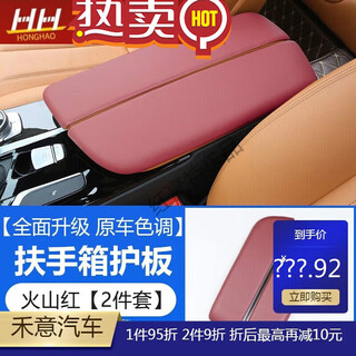 Qianchijia bmw 22 new 3 series 5 series 6 series gtx5x6x7 interior modified armrest box pad leather protective cover central control cover new 5 series/6gt special armrest box cover fire