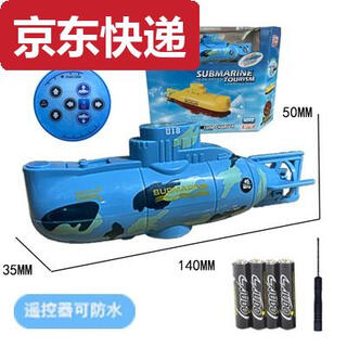 ZKHE迷你潜水艇遥控小型核潜艇船模型鱼缸可潜水下上电动儿童男孩玩具 蓝色潜水艇6通道+带水压仓可悬浮 标配