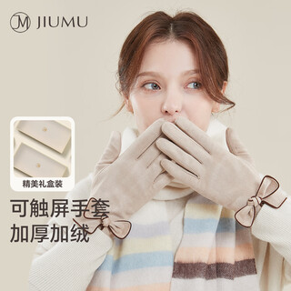 Jiumu warm gloves for women in autumn and winter, windproof, coldproof, antifreeze, velvet, cycling, driving, electric bicycle, touch screen gloves