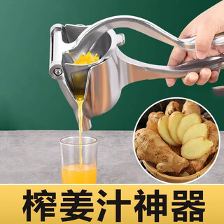 Ginger juicer ginger special machine small squeeze manual separation extraction press lg 280g upgraded juicer plastic material