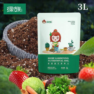 Green nutritional soil for flower cultivation, universal flower soil, potted soil, vegetable planting soil, gardening succulent flower fertilizer soil flower mud