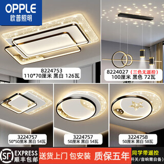 Opple living room ceiling lamp modern simple 2025 new atmospheric living room bedroom intelligent full spectrum whole house lighting package package 1 three bedrooms and two living rooms xiao ai