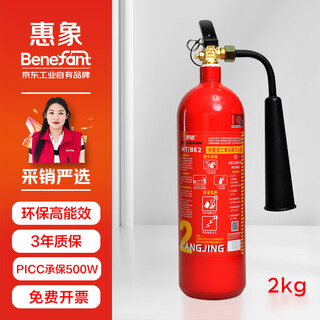 Huixiang jingdong industrial products private brand 25-year new national standard three-year warranty portable carbon dioxide fire extinguisher 2kg-single mt/be2