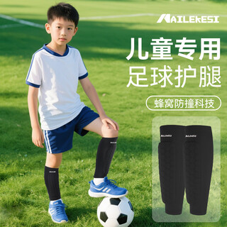 Nailekesi n sports children's football socks, leg guards, calf guards, leg guards, guards, primary school students' kicking pressure