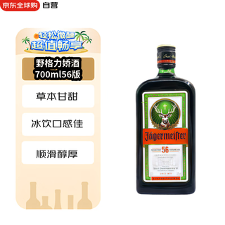 Jagermeister wine, liqueur, liqueur, prepared wine 700ml version 56