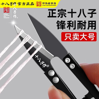 Shibazi tailor scissors, yarn scissors, small scissors, household scissors, large cloth cutting special tools, pointed sewing scissors, 10 pcs (rust-proof new upgrade)