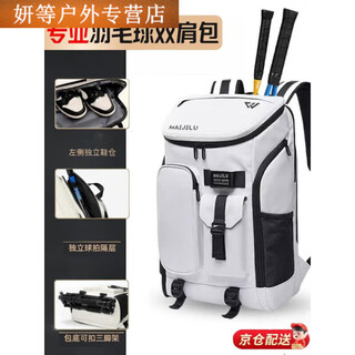 阿尤布羽毛球包双肩背包大容量带独立鞋仓健身训练旅行户外多功能防