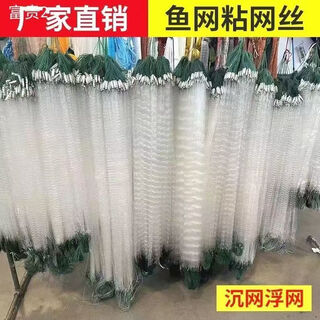 Sticky mesh wire mesh fishing net three layers sinking net single layer floating net fishing net crucian carp carp silver carp and bighead carp white strip net fishing net single layer floating net 1 finger 7 meters 0.7 meters high