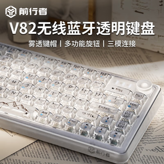 Forerunner (eweadn) v82 wireless bluetooth transparent mechanical keyboard three-mode customized gaming e-sports high-looking peripherals laptop desktop computers wired hot-swappable external office girls white fog-white light wireless bluetooth three-mode support hot-swappable crystal axis linear axis-mahjong sound