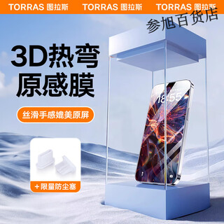 Torras 3d original feeling film is suitable for apple 16promax tempered film hot bending iphone15 full screen coverage hot bending original feeling film original screen feel + mobile phone dust plug iphone16 pro max