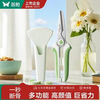 Double gun kitchen scissors for household bone cutting, rebound folding food, fish killing, multifunctional barbecue scissors, chicken bone scissors, cocoa brown, chicken bone scissors + magnetic absorption sleeve