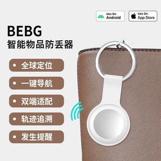 BEBG全球定位器防丢精灵追踪宠物运动路线GPS定位跟踪防走失 象牙白+超长待机 +终身0资费＋精准定位＋三端适配