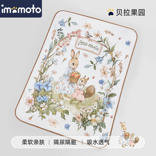 Imomoto baby diaper pad waterproof breathable washable baby large size child care diaper pad printed model-bella orchard urine diaper black technology-empty 30x45cm