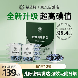 Hope tree formaldehyde removal, discoloration carbon bag activated carbon, new car, new house, formaldehyde removal, odor removal, car deodorization, deodorization, air purification