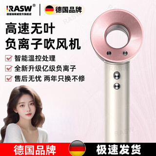 Rasw german high-speed hair dryer household mute negative ions high power does not hurt hair hollow leafless hair dryer speed dry hair dryer student dormitory portable business trip new year upgrade gift box sunset rose 3 billion negative ion hair care single air nozzle 1600w1.8 meters chinese valentine's day 520 valentine's day gift for girlfriend