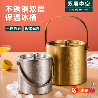 Cool season stainless steel ice bucket high-end double-layer thermal insulation and cold insulation with lid bar ktv commercial champagne beer red wine home silver double-layer 1.6l