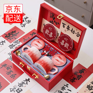 Ge chan wedding gifts wedding gifts for couples, bride, besties, engaged couples pairing cups, practical cups, souvenirs, high-end gradient red wedding gift sets