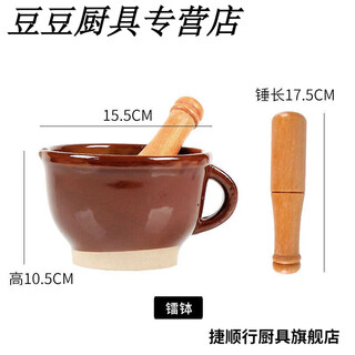 Menaison household hammering pepper jar old-fashioned eggplant and vegetable bowl manual garlic pounder garlic mortar thickened grinder with wooden hammer lbdmch-103 grinding bowl / vegetable bowl