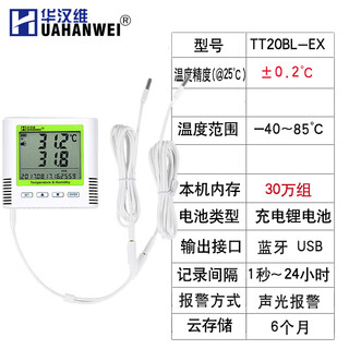 Dual-channel temperature recorder refrigerator dual-probe dual-channel thermometer detector high-precision intelligent alarm tt20bl-ex dual temperature (bluetooth)