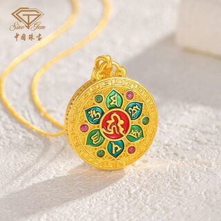 Chinese jewelry 18k gold six-character mantra hetian jade pendant k gold pendant for mom’s holiday birthday gift 0.6g k gold-yellow