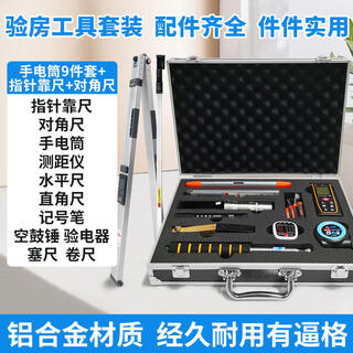 Liangchai aluminum alloy ruler 2 meters folding digital display level ruler high-precision house inspection tool electronic vertical detection ruler m square box upgraded pointer ruler + flashlight 9 pieces