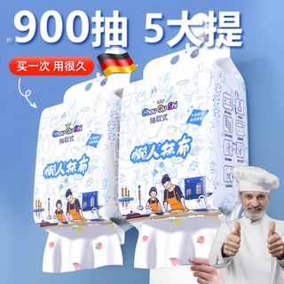 Jczs german brand kitchen rag paper towel hanging removable lazy rag wet and dry kitchen paper disposable 3 packs/larger and thicker 600 packs printed style thickened and washable