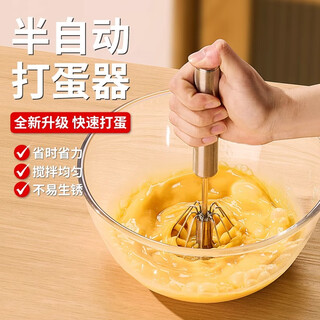 Youqin 316 stainless steel semi-automatic egg beater household hand mixer handheld baking small-316 semi-automatic egg beater