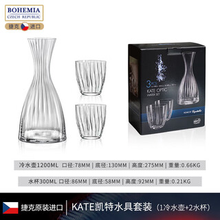 Bohemia czech imported crystal glass cold kettle red wine flask prism water cup light luxury combination kate prism series water set 1+2
