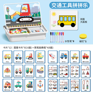 Fun magnetic puzzle children's educational magnetic puzzle toys 3-6 years old 2 boys 4 girls baby early education