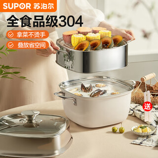 Supor steamer gas stove induction cooker universal anti-scalding two-layer double-layer steamer stainless steel 304 household fish steamer square 15l large capacity 24cm