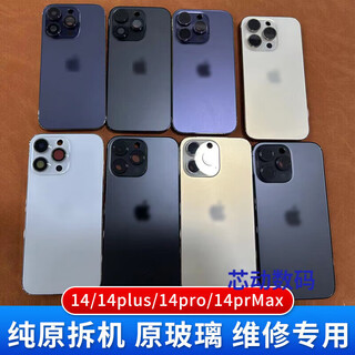 Suitable for apple iphone14pro14promax middle frame back cover assembly original disassembly back cover glass 14pro gold back cover assembly us version universal