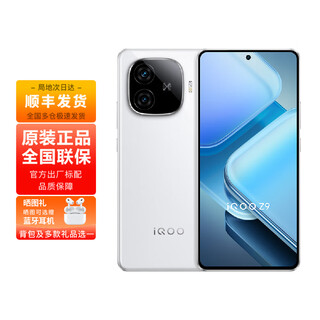Iqoo iqoo z9 turbo long-life version is available for purchase iqoo z9 series + mobile phone vivo e-sports mobile phone z9 starburst white 12+256g standard configuration