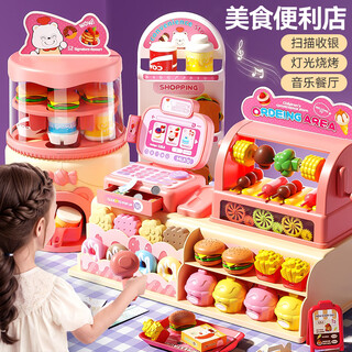 Yunya children's toys for girls, educational toys for 3 to 6 years old, play house supermarket convenience store cash register for girls, children's day gift, rotating burger barbecue shop, gift box, pink 54-piece set