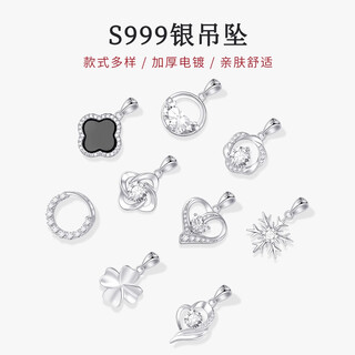 Daisy dream 999 pure silver pendant necklace women's single pendant four-leaf clover clavicle chain necklace high-end pendant without chain pendant 999 pure silver möbius ring pendant