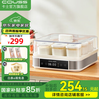 卡士（couss）【国家补贴】酸奶机发酵机全自动家用迷你分装玻璃杯 米酒纳豆泡菜面团恒温小型发酵箱CY105 酸奶机【9个170ml玻璃杯】