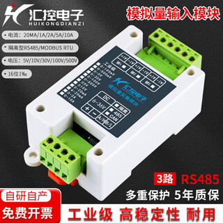 Yue changsheng 3-way rs485 analog acquisition module 0-5v/10v/30v/4-20ma voltage and current u 0-20ma usb to rs485 module rs485